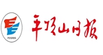 平頂山日報