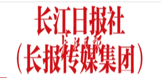 長江日報社（長報傳媒集團）社會責任報告（2023年度）