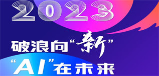 南通廣電傳媒集團社會責任報告（2023年度）