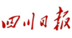 四川日?qǐng)?bào)社