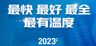 無錫廣播電視臺社會責任報告（2023年度）